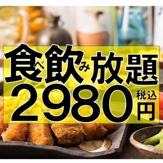 [180 minutes all-you-can-eat and drink] 140 types in total! Kushikatsu, ready-made dishes, salads, fried foods, pasta, rice dishes, and more!