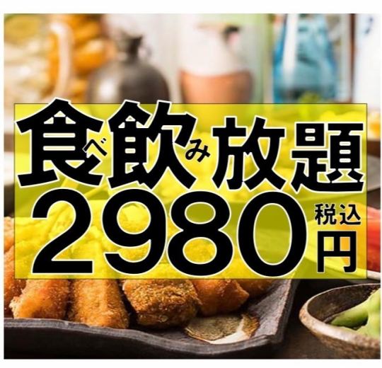 [180 minutes all-you-can-eat and drink] 140 types in total! Kushikatsu, ready-made dishes, salads, fried foods, pasta, rice dishes, and more!