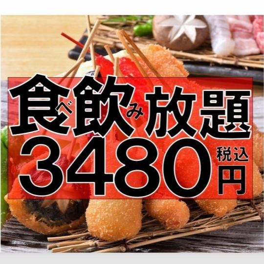 [180 minutes all-you-can-eat and drink] 160 types in total! Kushikatsu, cheese dak galbi, hotpot, pasta, rice dishes, and more!