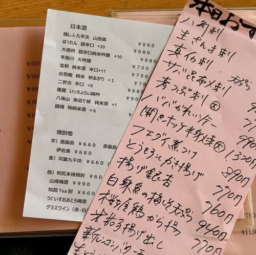 その日のおすすめメニュー