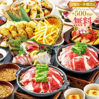 ＜横断幕特典＞【歓送迎会】黒毛和牛こうね蒸しゃぶ等8品＋飲み放題付4500円