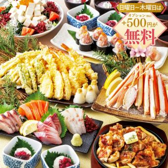 ＜横断幕特典＞【歓送迎会】本ズワイ蟹や天ぷら盛合等8品＋飲み放題付5500円