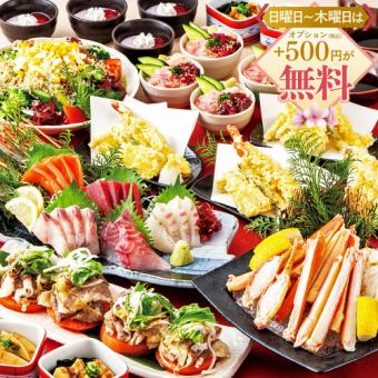 ＜横断幕特典＞【歓送迎会】本ズワイ蟹や和牛こうね等8品＋飲み放題付6500円