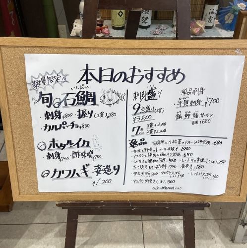 どれも絶品!! 旬の食材を使ったおすすめ料理!