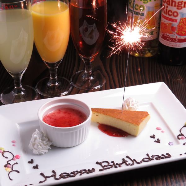 【全コース対象】誕生日・記念日の方★デザートプレート★各コース1台につき＋550円で演出までお任せ♪
