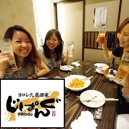 大人気★学生に嬉しい食べ飲み放題♪