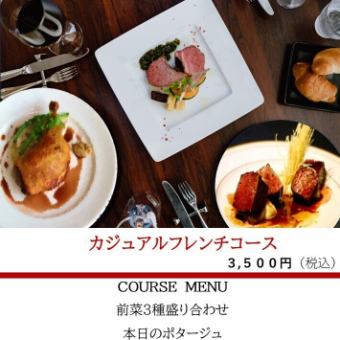 【ジビエランチ】カジュアルフレンチコース