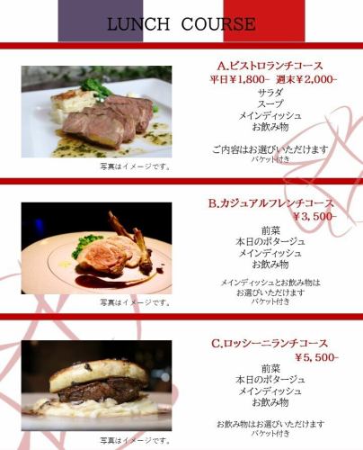 LUNCH　MENU