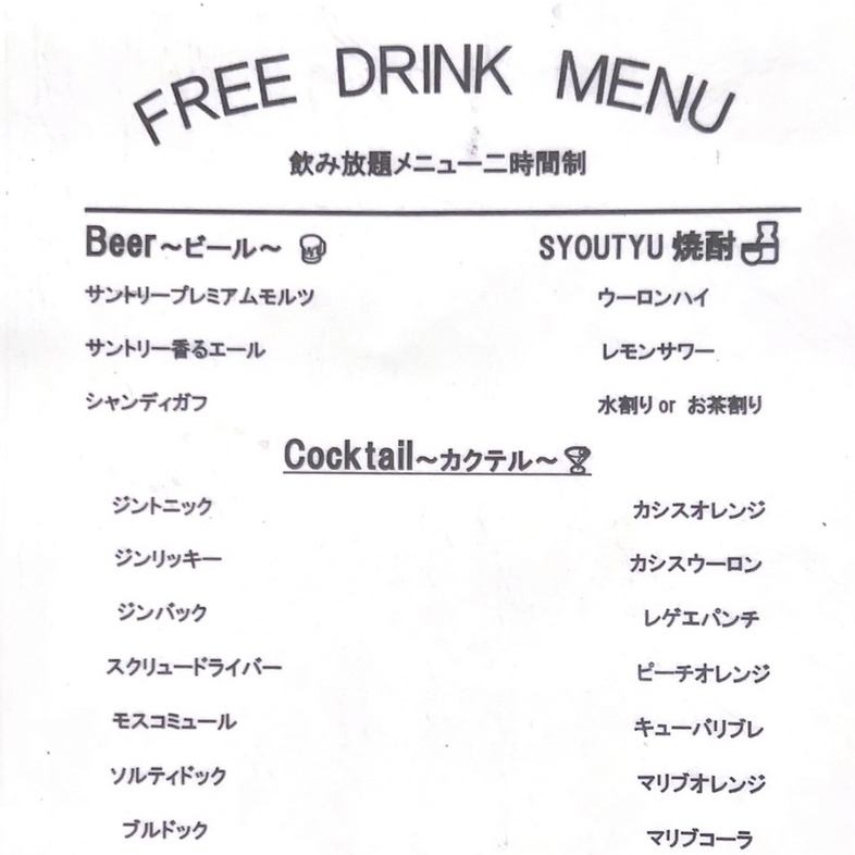 コースじゃなくても飲み放題可能です！お気軽にご利用ください♪