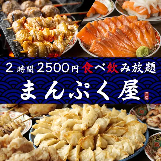 전 300종류 2500엔 뷔페