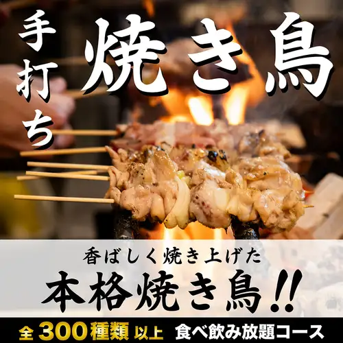 您可以享用正宗的烤鸡串，而且是无限量畅吃畅饮套餐！