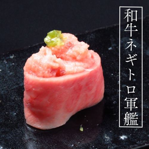 Wagyu beef medium fatty tuna topped with green onion toro