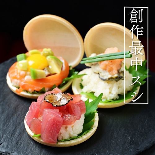 最中寿司3种拼盘