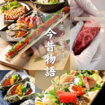 4,500 yen → 4,000 yen! Welcome and farewell party [3 types of meat sushi including Japanese black beef and creative Japanese food] 120 minutes DX all-you-can-drink course with beer!
