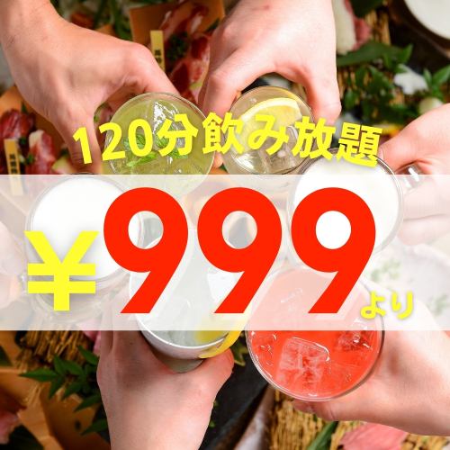 ●All-you-can-drink for just 999 yen!