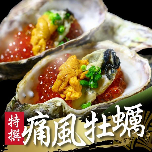 【痛風牡蠣】大好評！映える海鮮メニューが登場！