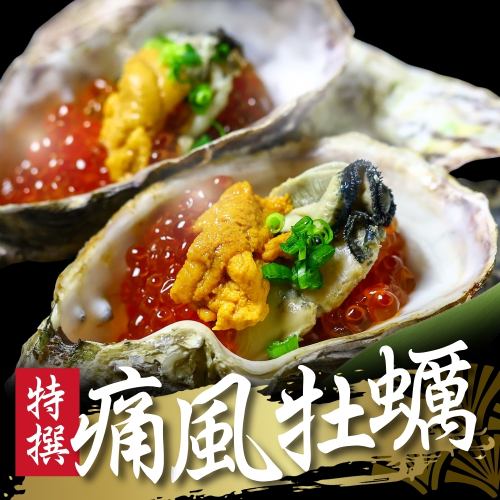 【痛風牡蠣】大好評！映える海鮮メニューが登場！