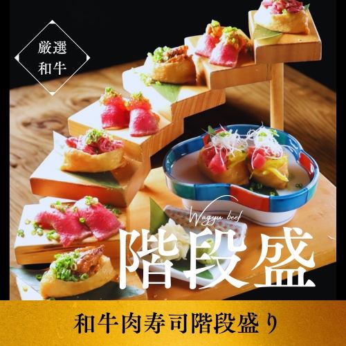 Wagyu beef sushi tiered platter