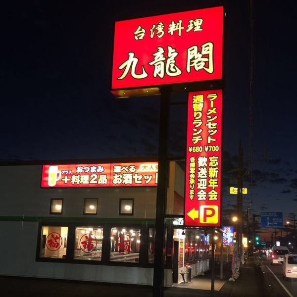 台湾のにぎやかな雰囲気をイメージした、赤を中心にまとめられた外観。目印としてもわかりやすい。