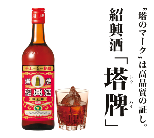 甕出し紹興酒 (グラス)