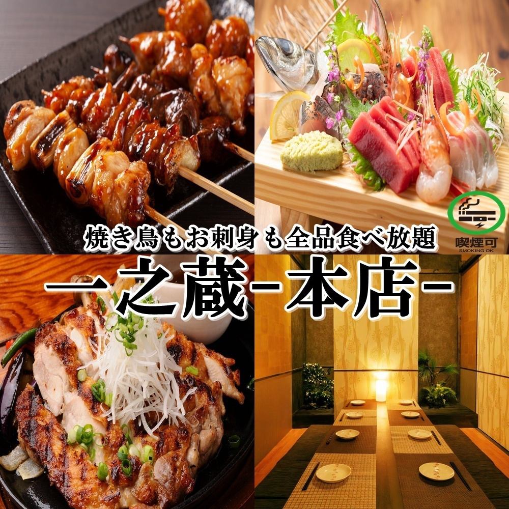 大人気食べ放題コース◆2H×料理100品3500円～ご用意♪