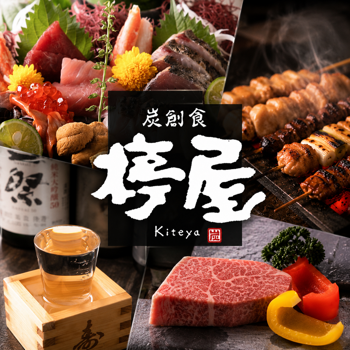 藤沢駅徒歩2分/旬の鮮魚を毎日仕入れ!信玄鶏を炭火焼鳥も楽しめる大人の居酒屋