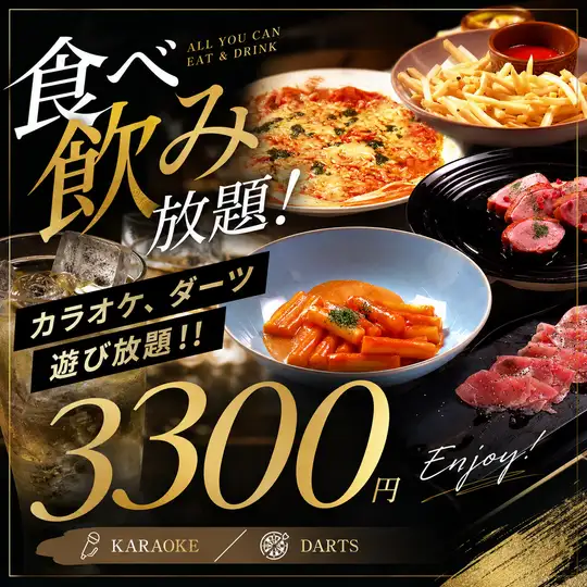 ピザやパスタなど全30種　2時間食べ飲み放題3000円♪