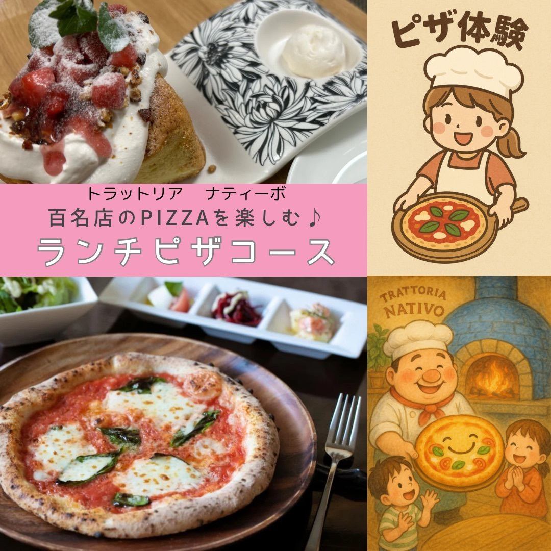 ピザ体験受付中♪