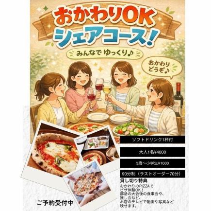 Weekdays 14:00-17:00 Refills allowed Shared course (includes one drink)