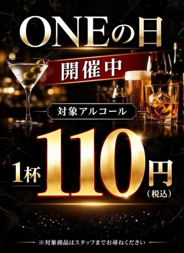원의 날 !!!