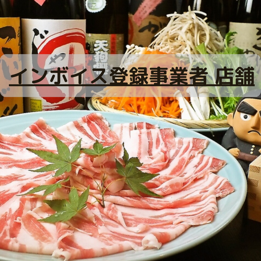 さつま 路 小倉