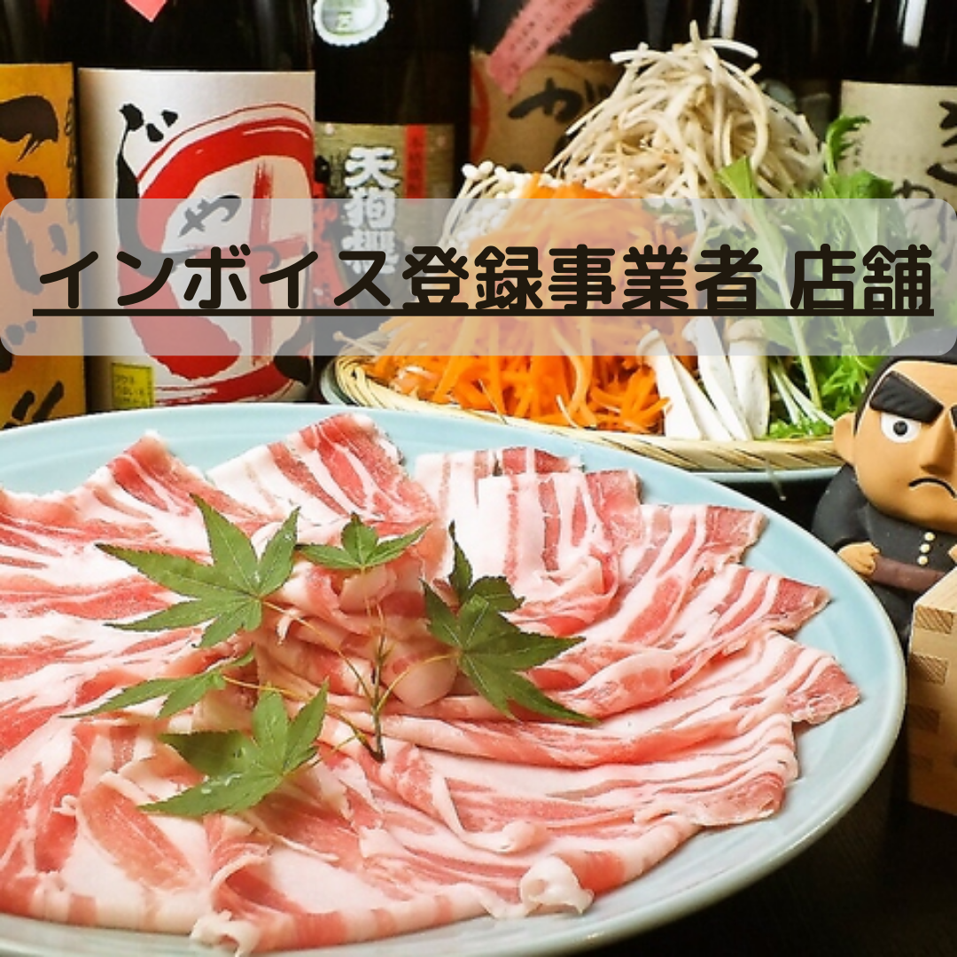 Kagoshima black pork/Miyazaki chicken/Kumamoto horse sashimi...a long-established izakaya with 50 years of history where you can enjoy delicious food from all over Kyushu
