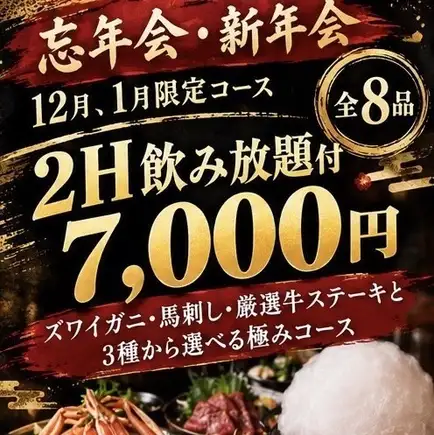 【송신년회·12월 1월 한정】2H 음방 첨부 7000엔
