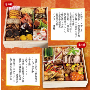 【数量限定】黒龍の二段重おせち