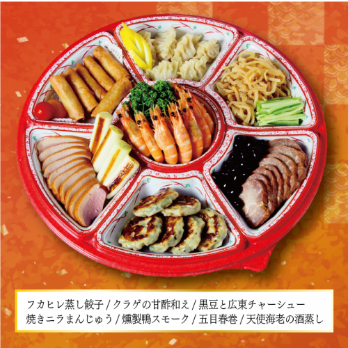 【数量限定】前菜・点心盛り合わせ