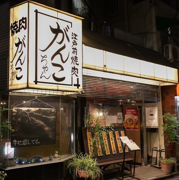 A 2-minute walk from the West Exit of JR Yoyogi Station / a 1-minute walk from Minami-Shinjuku Station on the Odakyu Odawara Line! It is a good location for banquets that are easy to gather and disperse. We accept! Yoyogi / Minami Shinjuku / Shinjuku / Grilled meat / Hormone / Banquet / Year-end party / New Year party / Anniversary / Lunch / Course