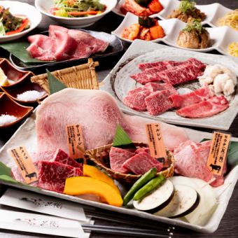 【厚切りタンに焼きすき上ロースまで☆】京黒桜満足コースおひとり様　8000円(税込)