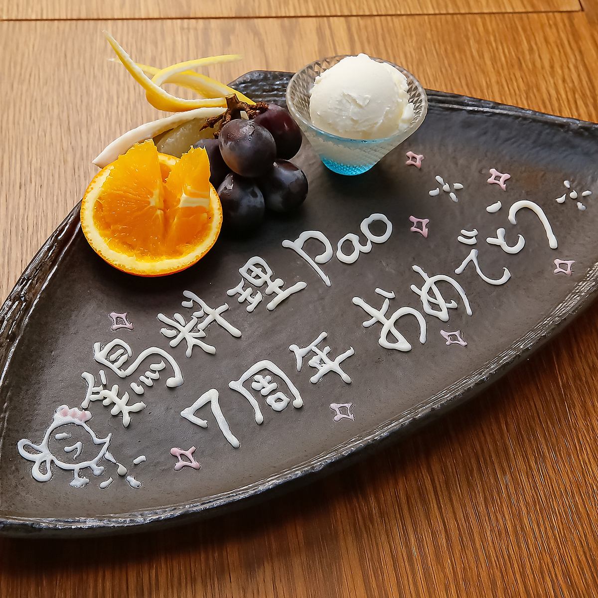 For celebrations ★ Message plates 1500 yen → 1000 yen! Bring your own cake ◎