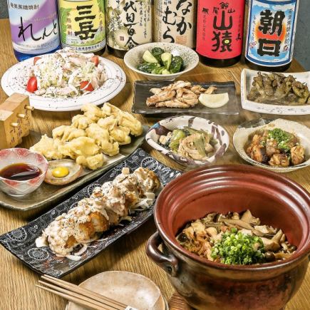【超まんぷく土鍋ご飯コース】★絶品！チキン南蛮フライ付、全9品◆2H飲み放題付7000円⇒6000円