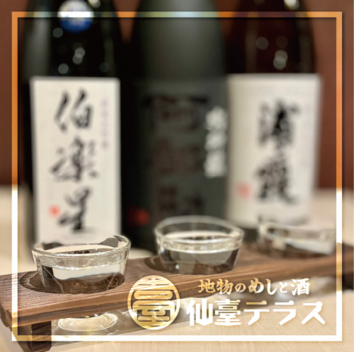 與日本酒結婚