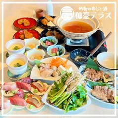 Sen'in Terrace banquet plan 6000 yen♪ Includes premium all-you-can-drink sake [all 10 types]!