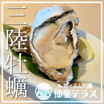 Ogatsu raw oyster (1 piece)