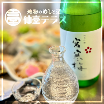 【文月/7月】2時間飲み放題付き　仙薹テラスの月替わりコース！