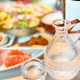 【長月/9月】2時間飲み放題付き 仙薹テラスの月替わりコース!