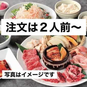 ＜焼肉入門セット＞ハラミ×豚トロなど全15品3850円(税込)