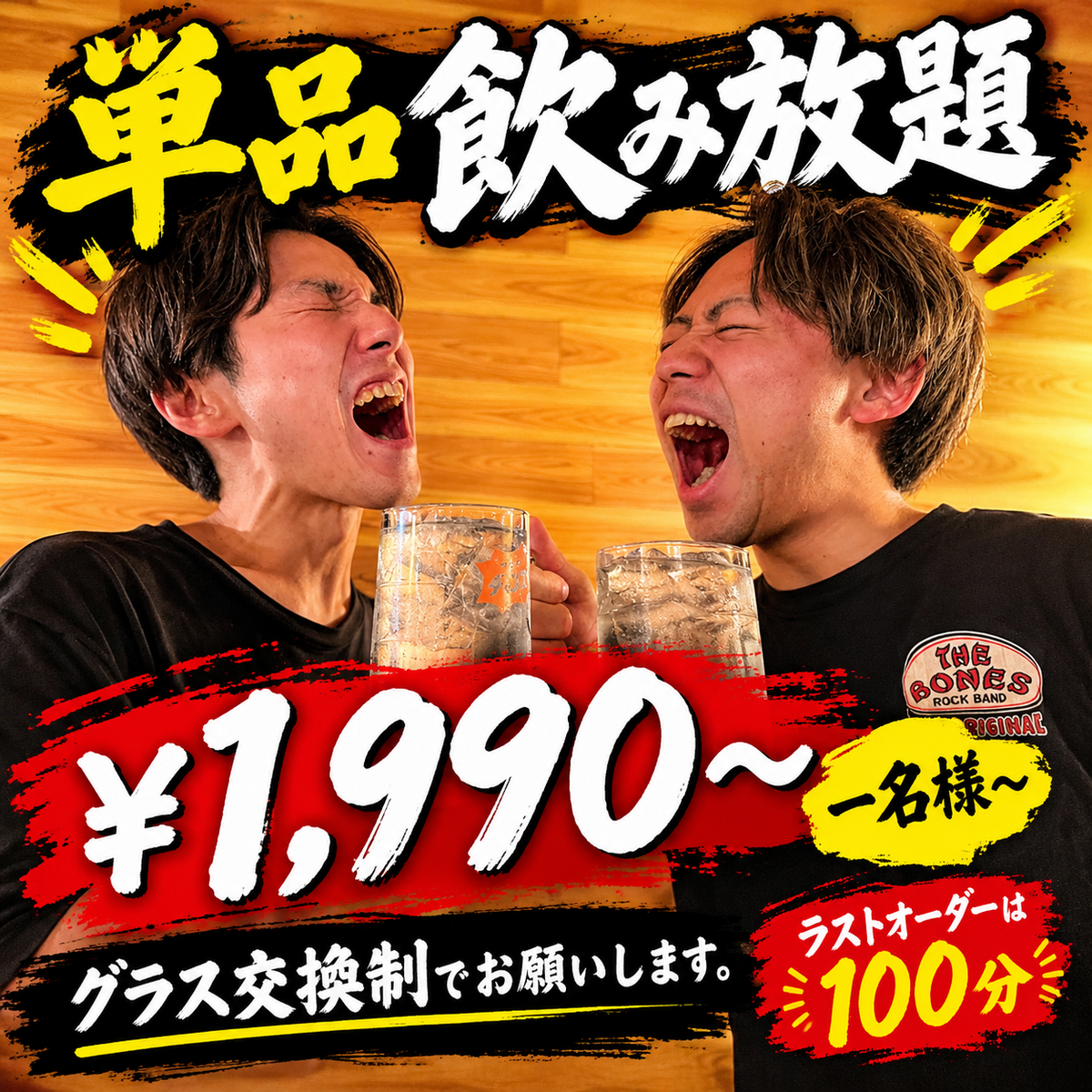 単品飲み放題が≪登場≫！日本酒飲み放題も◎この機会にぜひ！