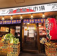 A 2-minute walk from Hankyu/Hanshin Sannomiya Station! The shop is on the 2nd floor under the overpass.