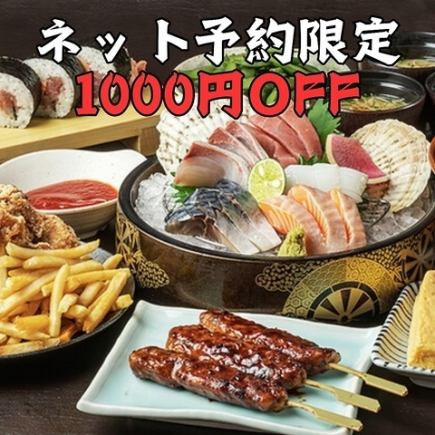 適合歡迎會、歡送會【附2小時無限量暢飲】飽餐一頓★農場直送套餐（9道菜）5000日元→4000日元（含優惠券）