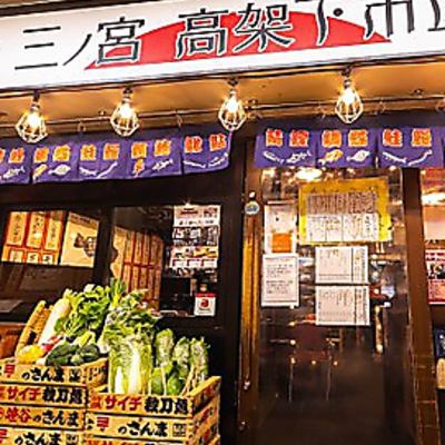 阪急・阪神三宮駅から徒歩2分！