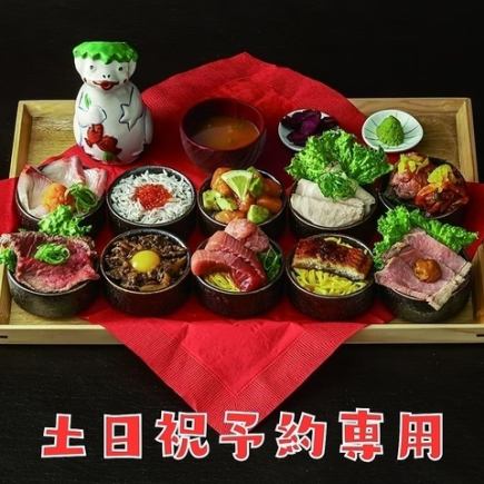 土日祝予約専用【完全予約制】ご褒美ランチ★肉と魚 おちょこ丼 10種セット